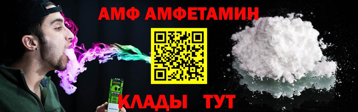 Amphetamine 97% Краснознаменск