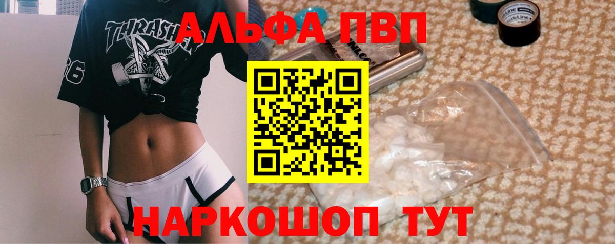 A PVP кристаллы Краснознаменск