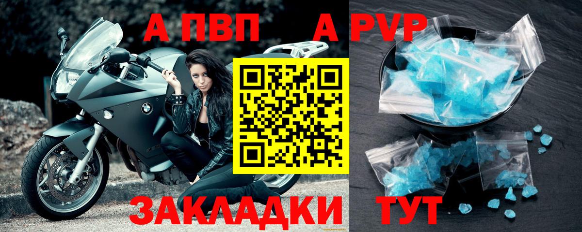 Alpha-PVP Соль  Alfa_PVP  Вход с VPN  Краснознаменск  A PVP СК 