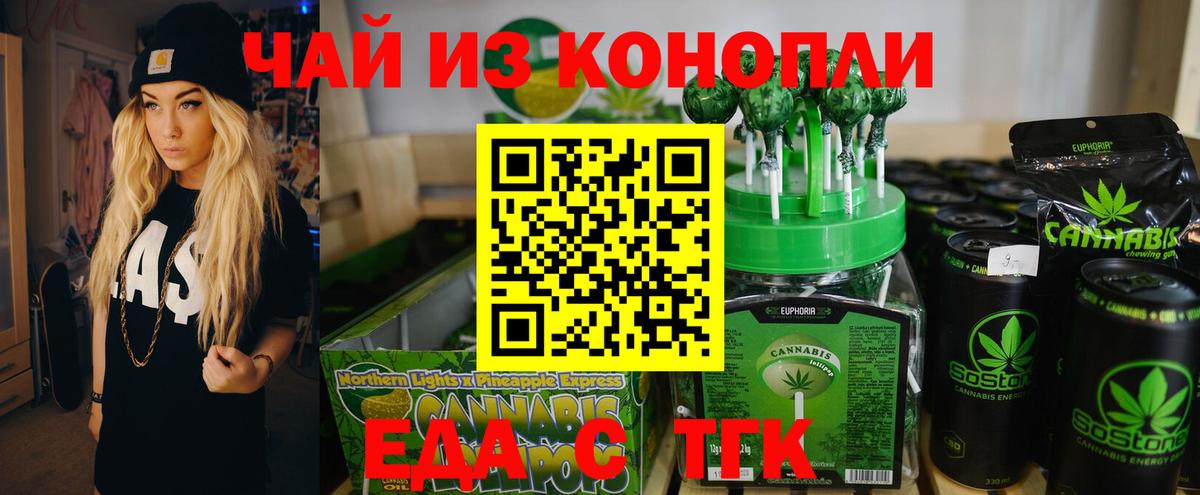 Canna-Cookies марихуана  Вход с VPN  Краснознаменск 
