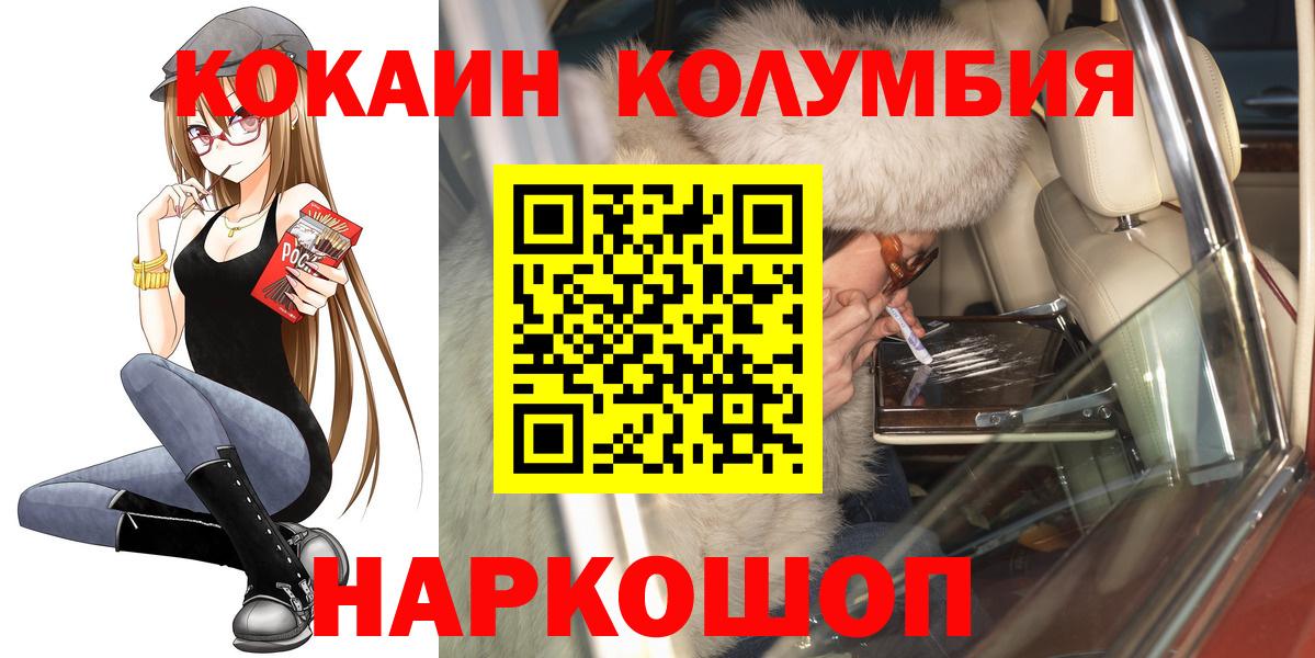 Кокаин 99% Краснознаменск