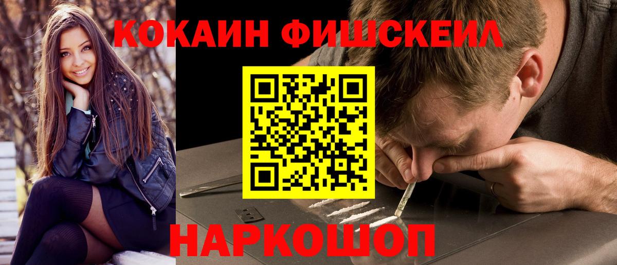 COCAIN Эквадор  Кокаин Боливия  COCAIN  Вход с VPN  Краснознаменск 