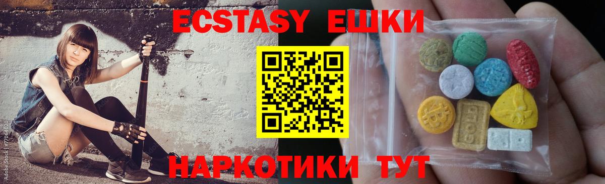 Ecstasy Punisher  Вход с VPN  ЭКСТАЗИ  Краснознаменск 