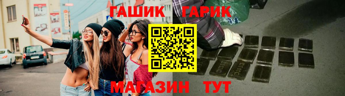 ГАШ индика сатива Краснознаменск