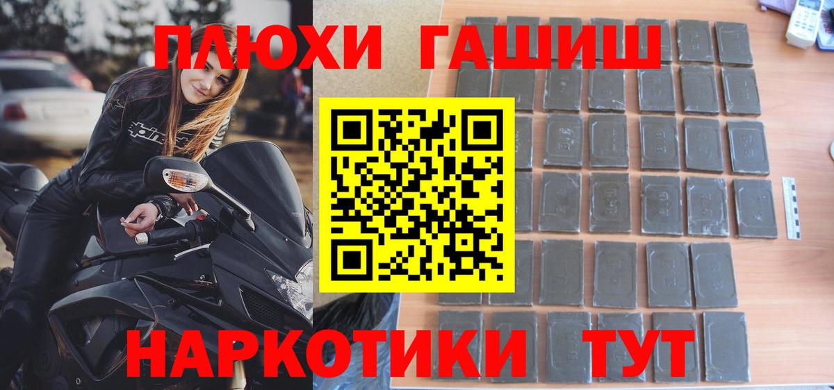 ГАШ Cannabis  Вход с VPN  Краснознаменск  Гашиш  ГАШИШ Изолятор 