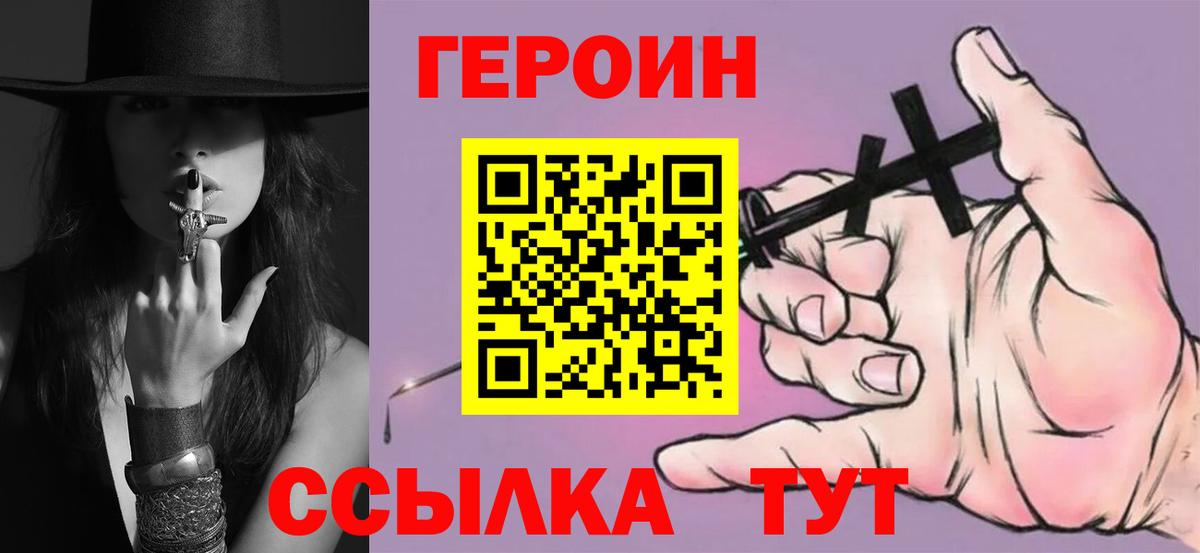 Краснознаменск  Героин герыч  Вход с VPN 
