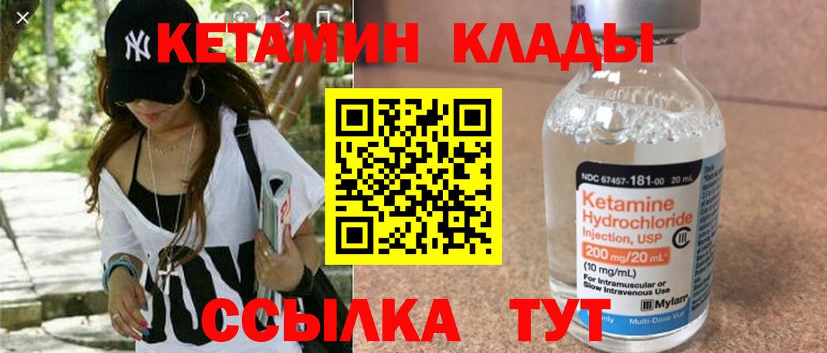 Кетамин VHQ  КЕТАМИН ketamine  Краснознаменск  Вход с VPN 