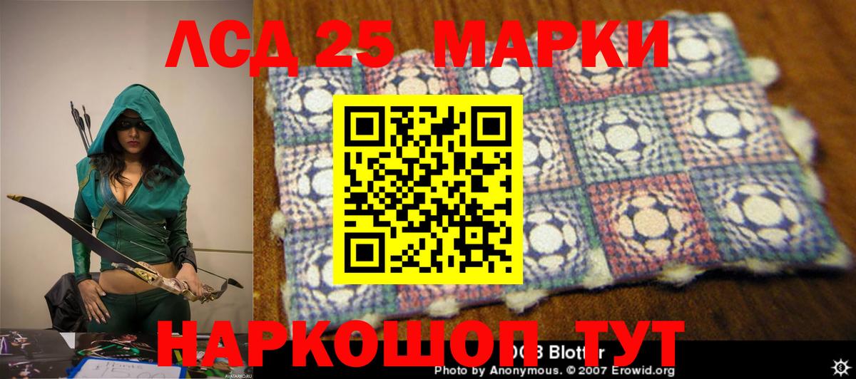 LSD-25 экстази ecstasy Краснознаменск