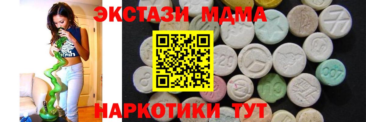 МДМА кристаллы  МДМА crystal  MDMA  Краснознаменск  Вход с VPN 