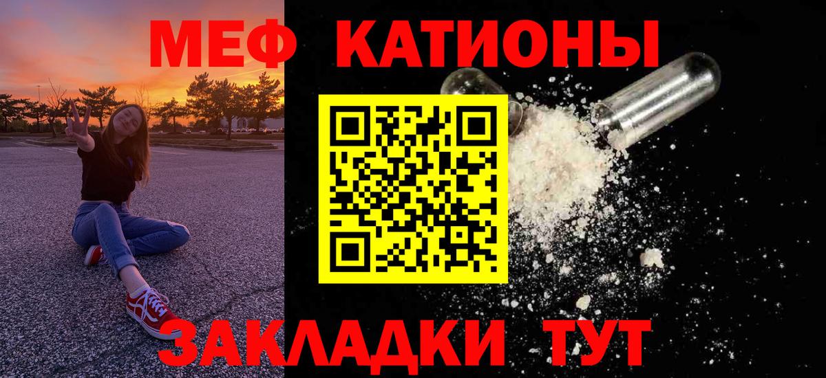 МЯУ-МЯУ мяу мяу  Вход с VPN  МЕФ  МЕФ мука  Краснознаменск 