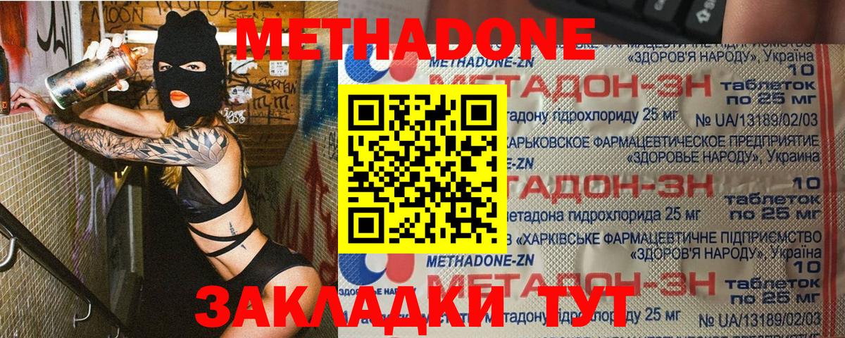 Метадон methadone  Вход с VPN  Краснознаменск  мега ONION  Метадон methadone 