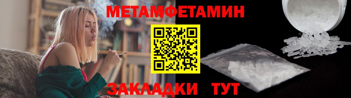 МЕТАМФЕТАМИН витя  МЕТАМФЕТАМИН витя  Краснознаменск  Вход с VPN 