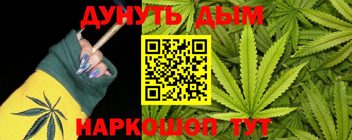 Конопля THC 21%  Каннабис VHQ  Вход с VPN  МАРИХУАНА гибрид  Краснознаменск 